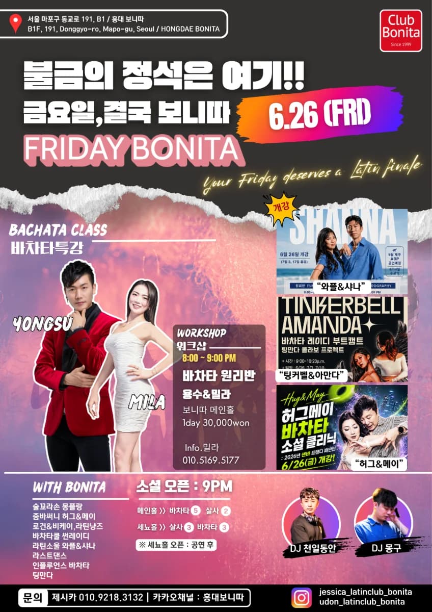 6.26 (Fri) Hongdae Latin Club Bonita Social Meetup – Bachata Class Special (YONGSU / MILA) | Friday Bonita, Seoul (Hongdae)