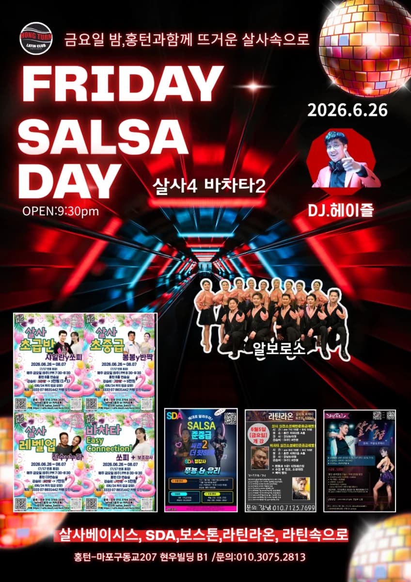6.26 Hong Turn Salsa Day (홍턴) — Hongdae Seoul Salsa & Bachata Social Party (Friday)