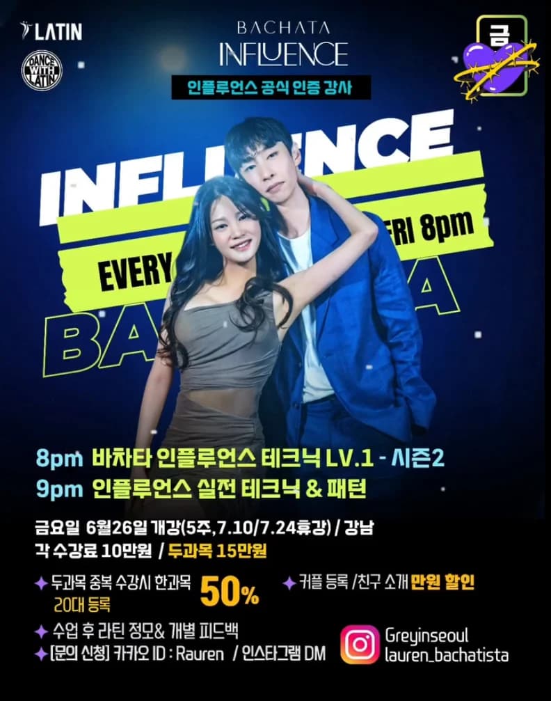 BACHATA INFLUENCE - Seoul (Gangnam) | Aula de Bachata Influence Technique LV.1 (Season 2) 20:00 + 21:00