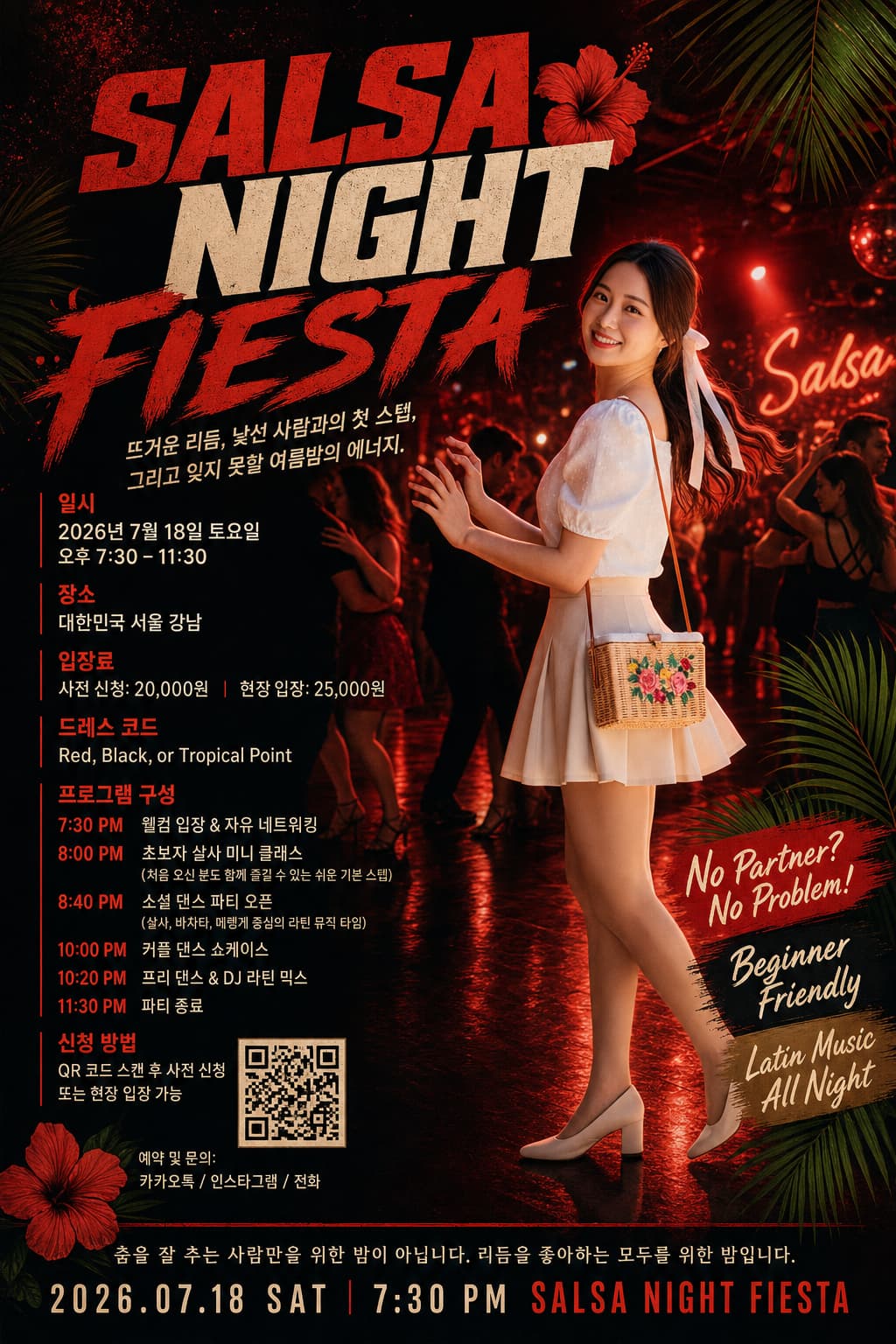 SALSA NIGHT FIESTA - 강남, 서울 살사 댄스 파티 (TEST)