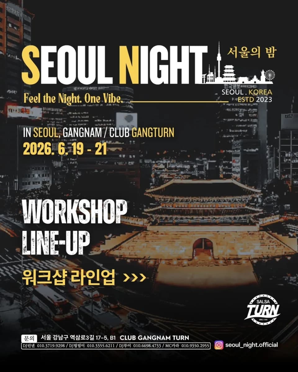 강남 턴 venue