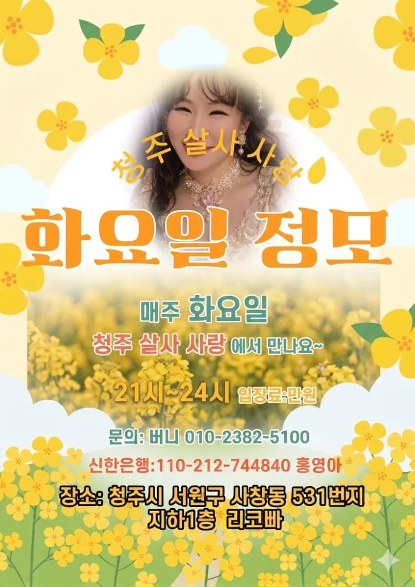 리코빠 venue