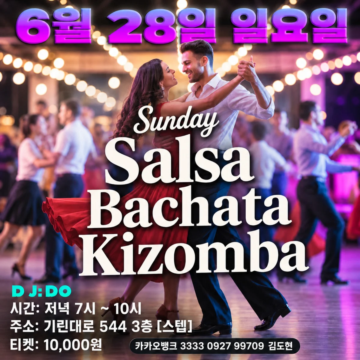전주 댄스 동호회 - Jeonju Salsa Bachata Kizomba Social Party (전주, 전주 스텝)