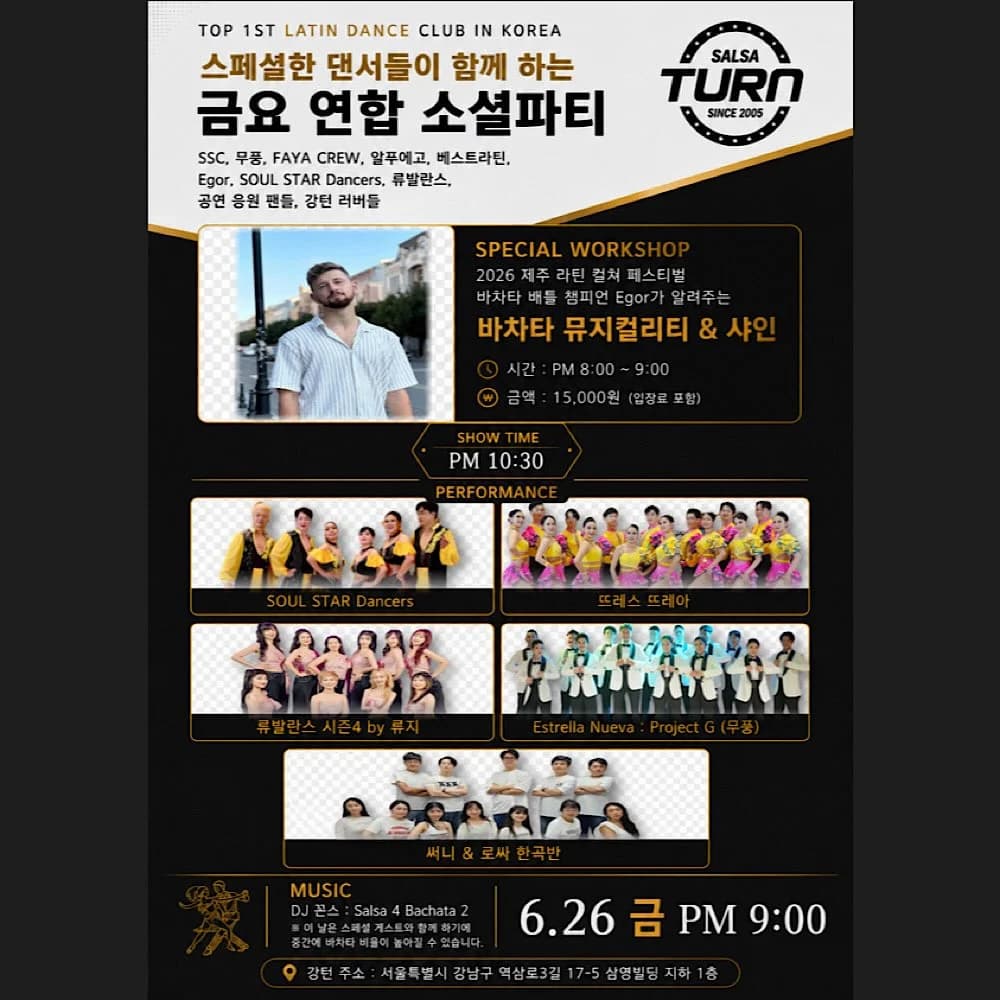 SALSA TURRO — 6/26 Fri Gangnam Turn Friday Joint Social Party + Special Workshop (Bachata Musicality & Shine) | Gangnam, Seoul