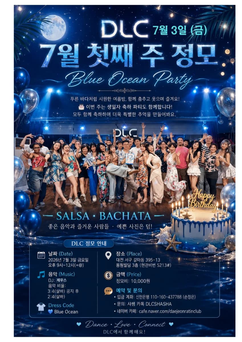 Daejeon Salsa Bachata Club DLC - 1st Week of July Social (Blue Ocean Party) | Seo-gu, Daejeon