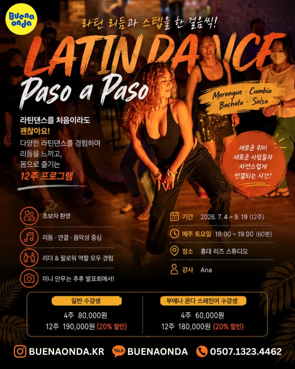 LATIN DANCING Paso a Paso — Hongdae, Seoul Salsa & Bachata 12-Week Saturday Class (리즈 스튜디오)