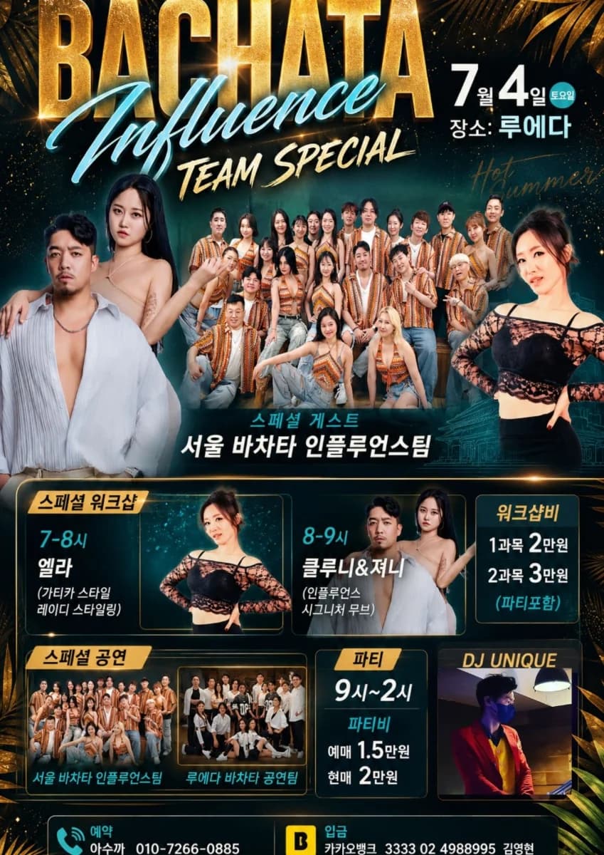 BACHATA Influence TEAM SPECIAL – Busan Bachata Party & Special Workshops | 부산 루에다 | Jul 4 (Sat)