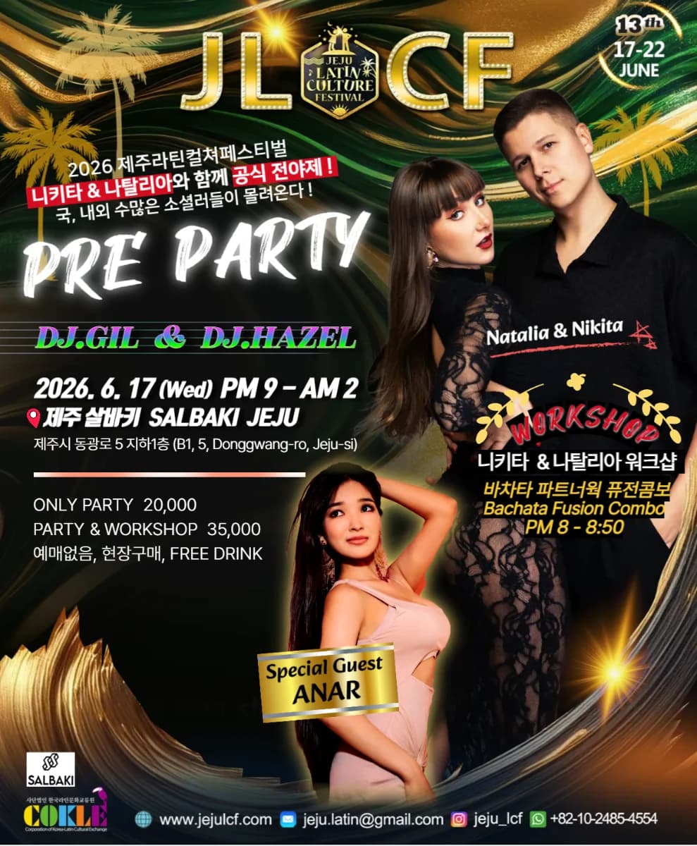SALBAKI JEJU venue