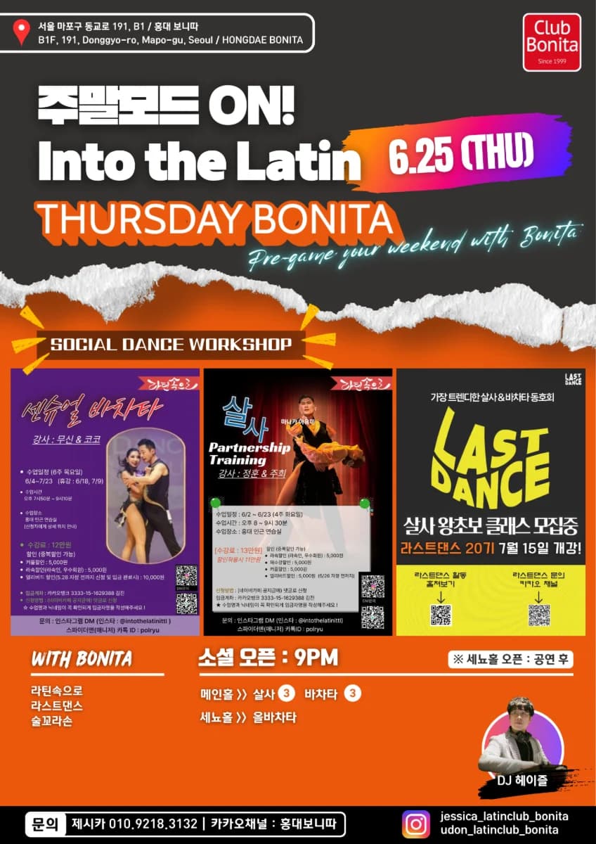 라틴속으로 홍대 살사 동호회 6.25 목 정모 - 홍대 보니따 (Hongdae, Seoul) | Salsa & Bachata Thursday Social