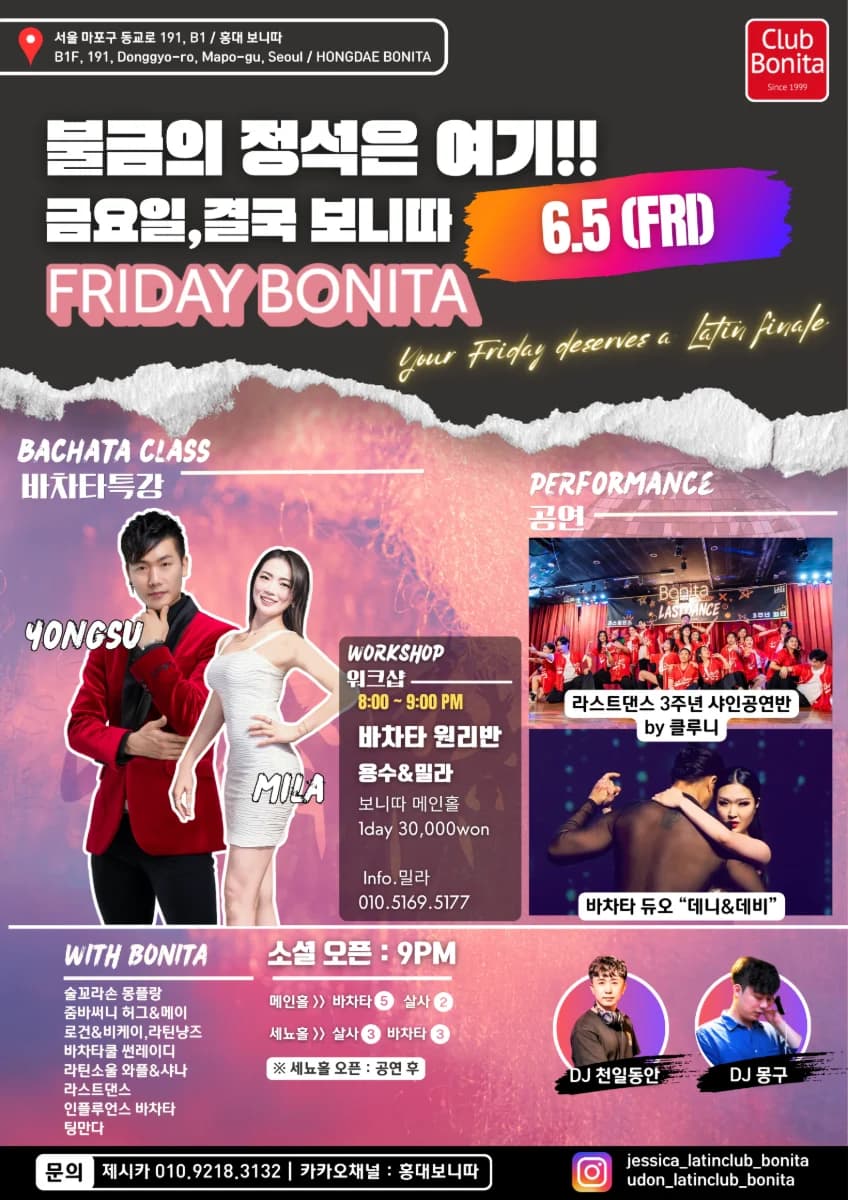 FRIDAY BONITA (금요일, 결국 보니따) - Mapo-gu (Hongdae) Seoul 살사 파티 - Bachata Workshop (