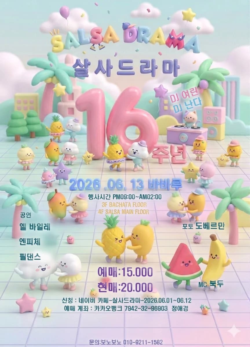 바비루 venue