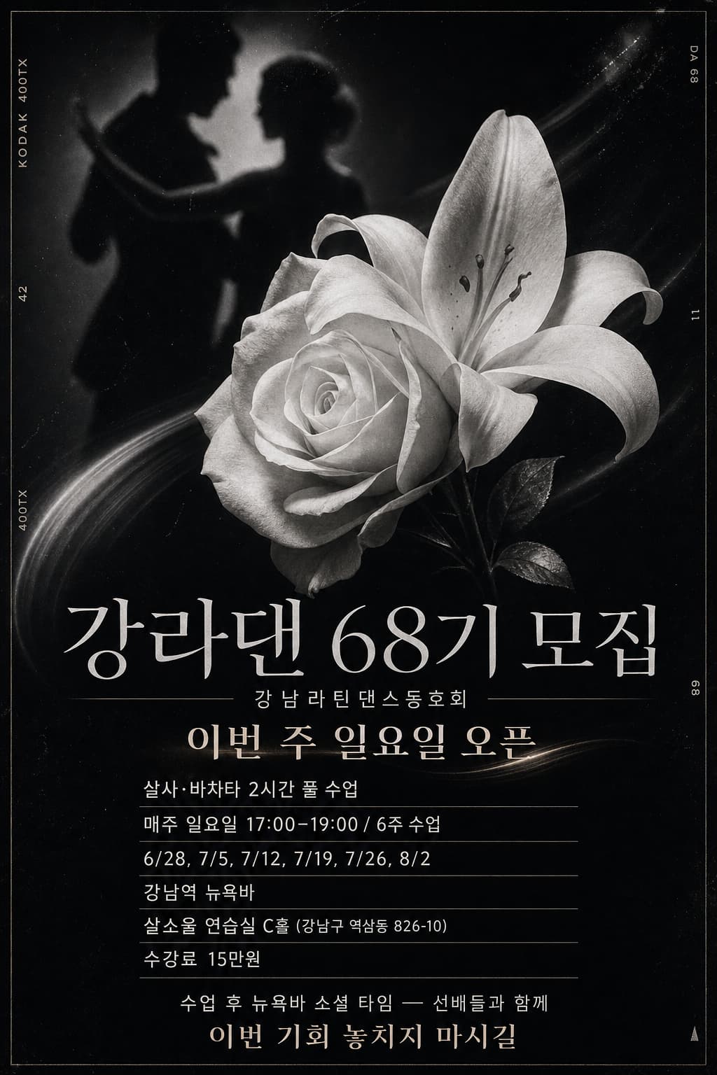 강남 살소울 venue