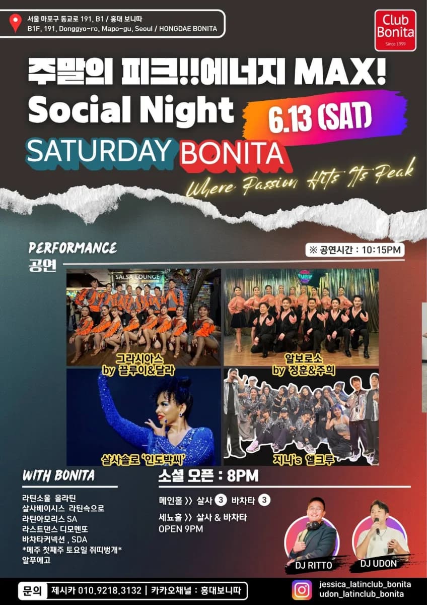 홍대 살사바 보니따 - 토요일 소셜 나이트 홍대 바차타 모임 살사 댄스 동호회