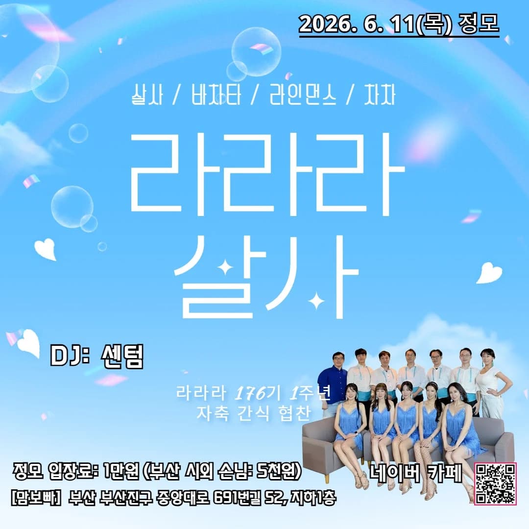 맘보빠 venue
