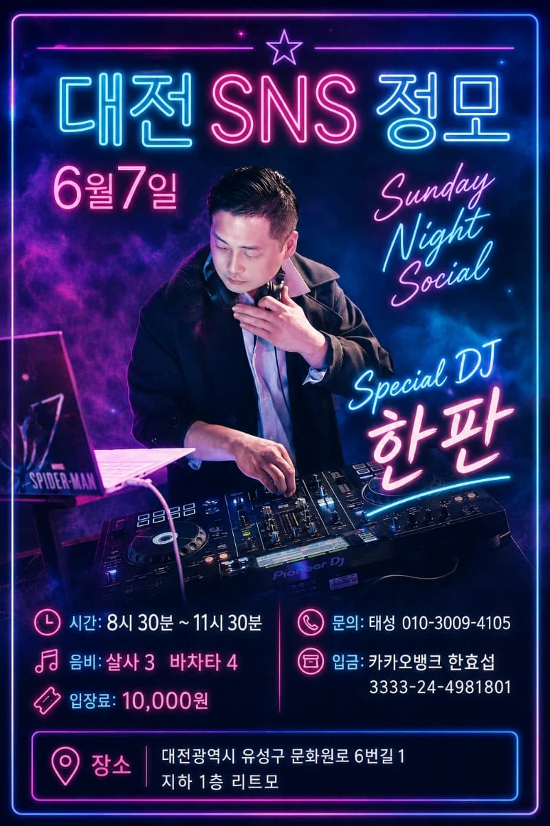 리트모 venue
