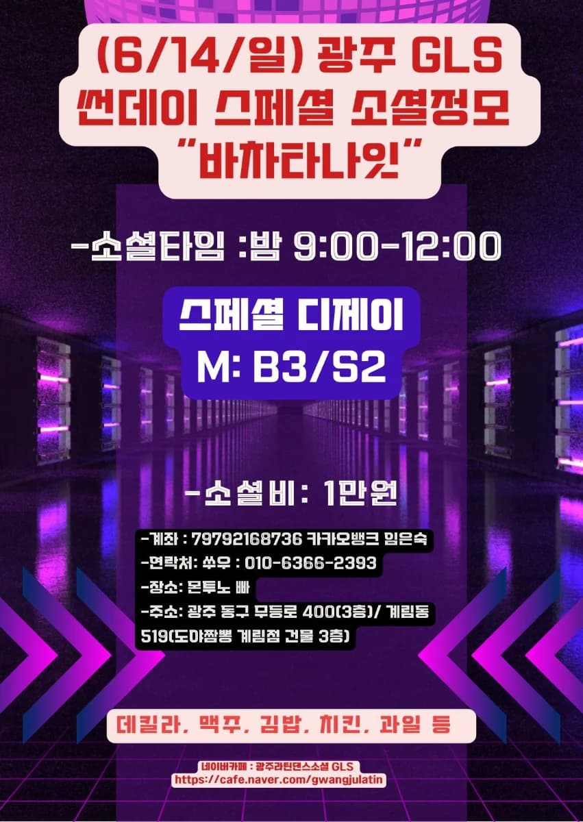 몰토노 바 venue