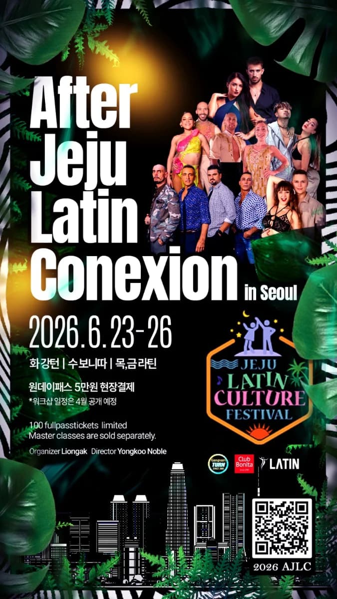 제주 라틴 페스티벌 에프터 파티 - After Jeju Latin Conexion in Seoul (Gangnam, Seoul) | Latin social party