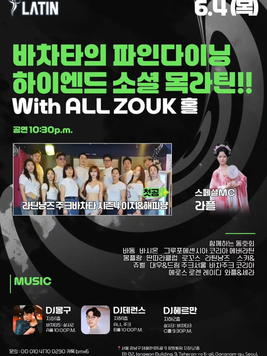 ALL ZOUK 홀 venue