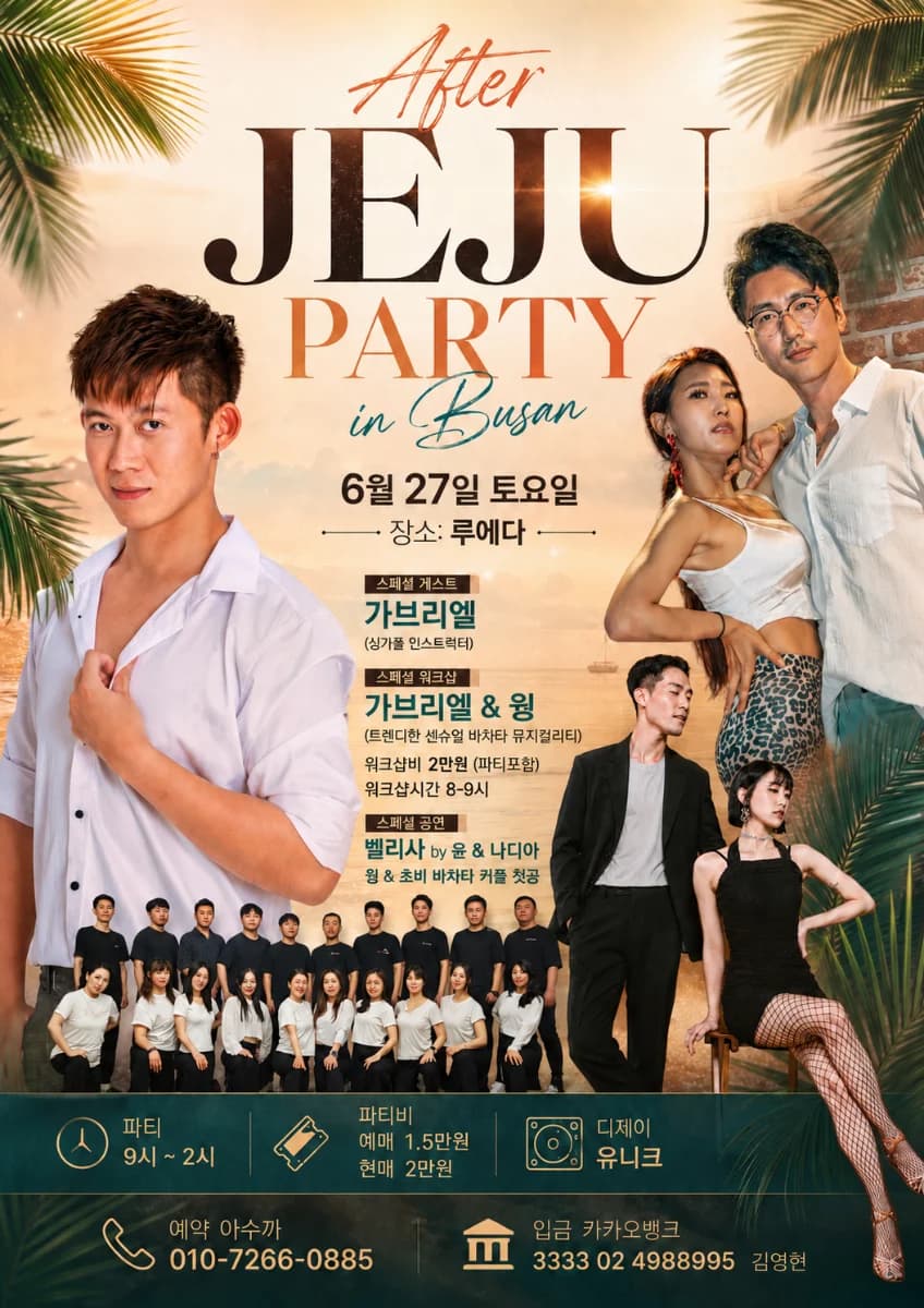 부산 루에다 venue