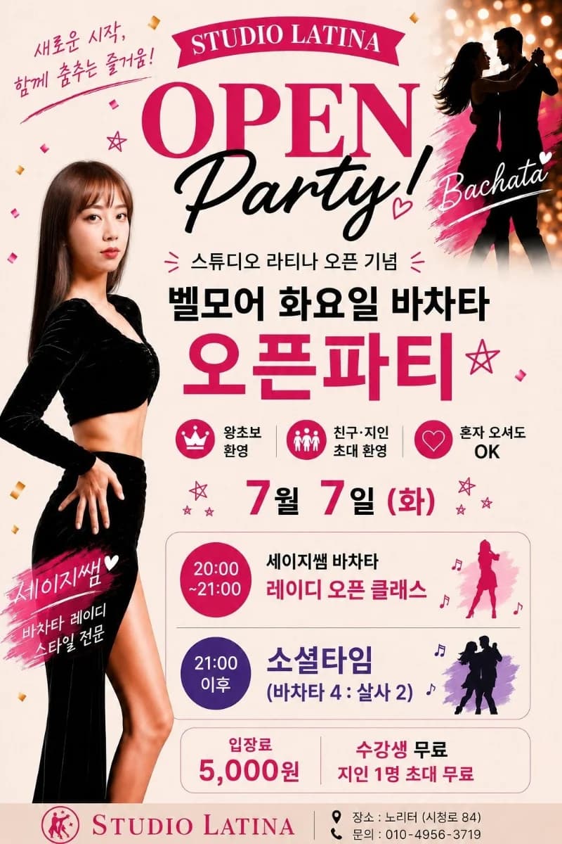 노리터 venue