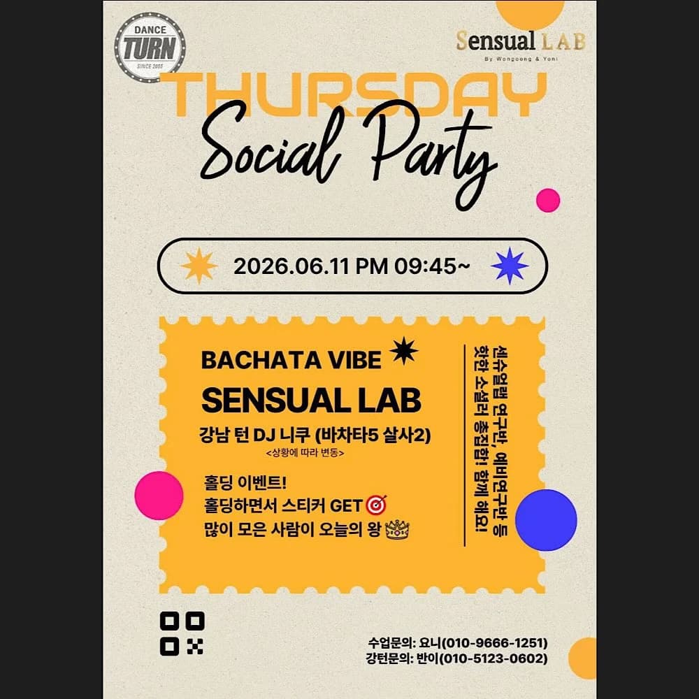 THURSDAY Social Party - 강남, 서울 바차타 살사 댄스 파티