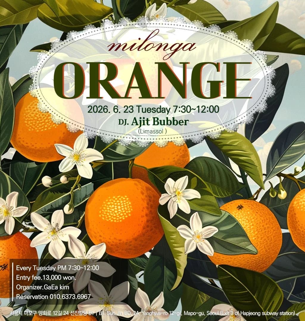 milonga ORANGE - Mapo-gu, 서울 탱고 소셜 홍대 밀롱가 모임