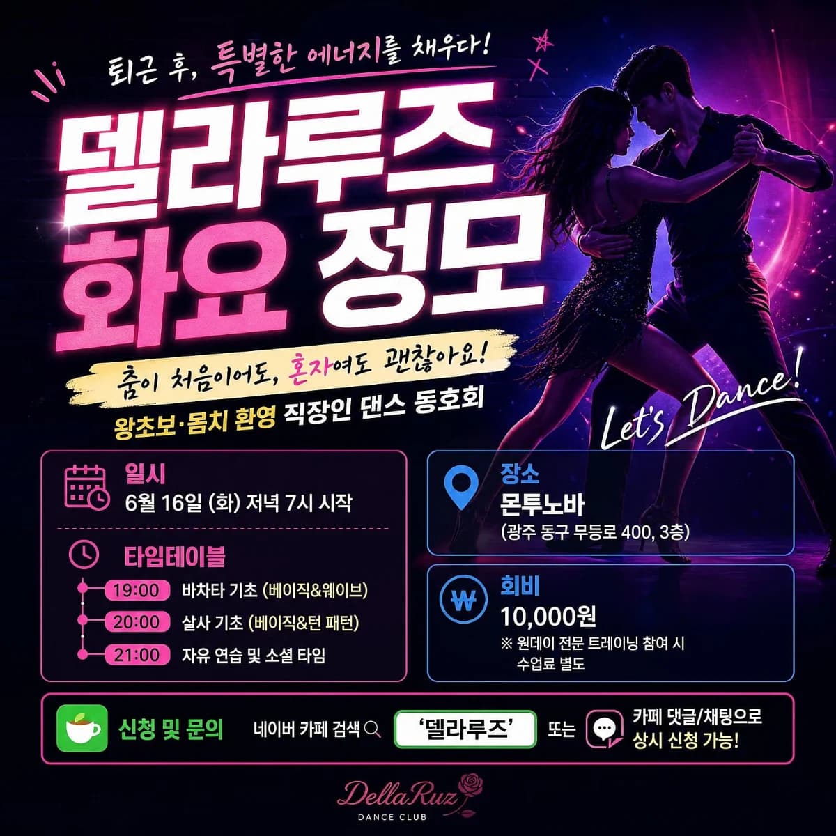 몬투노바 venue