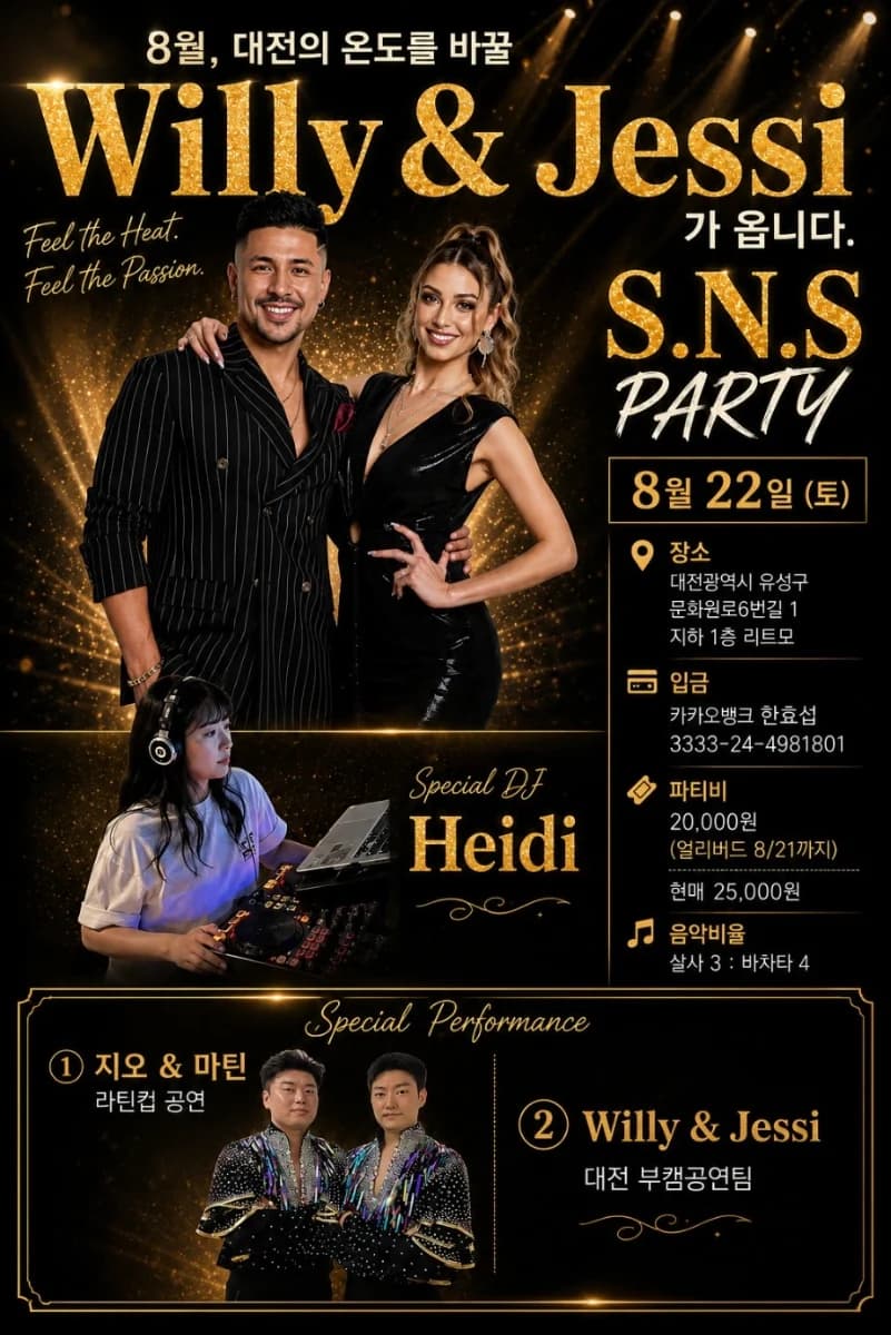 대전 살사 바차타 동호회 SNS - Willy & Jessi 공연 - Daejeon (Yuseong-gu) Salsa & Bachata Dance Party at 리트모