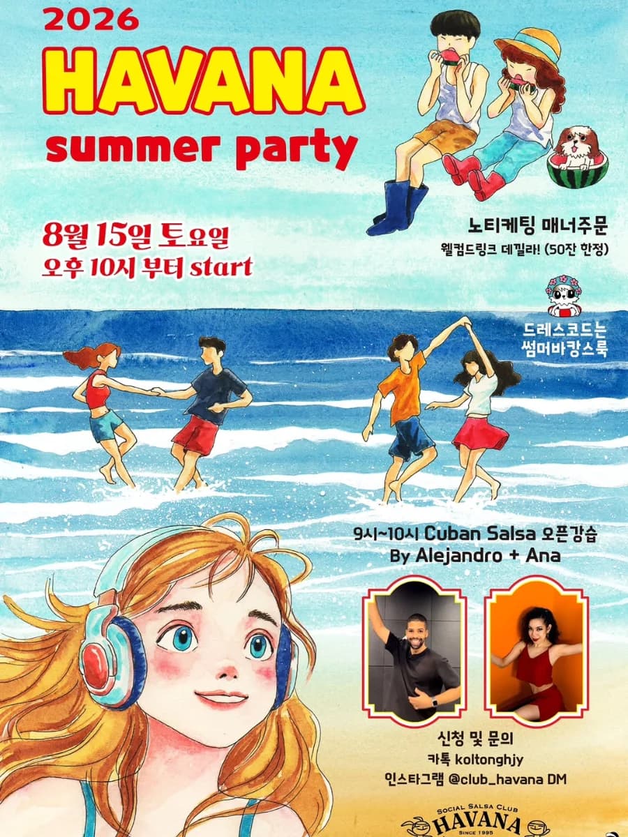 홍대 하바나 썸머 파티 (Hongdae) — Seoul salsa & bachata social + Cuban Salsa open class | 2026-08-15 (Sat)