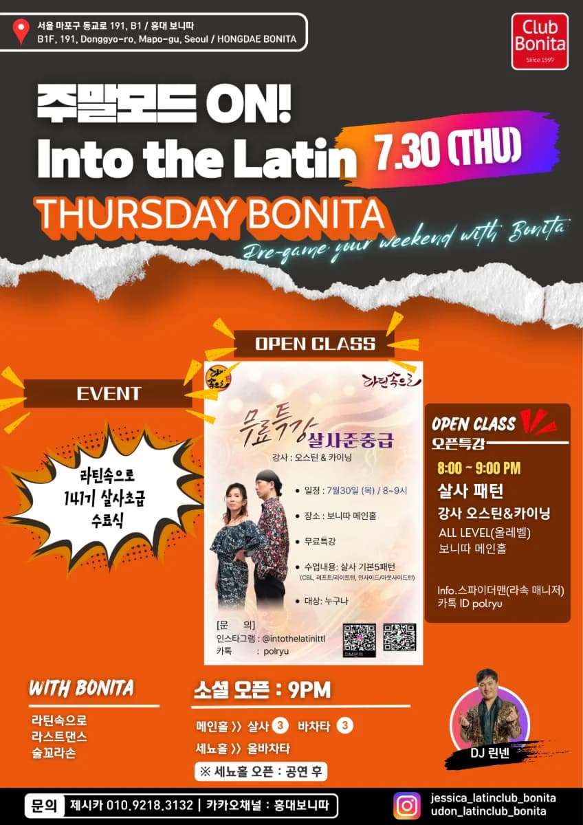 홍대 보니따 venue