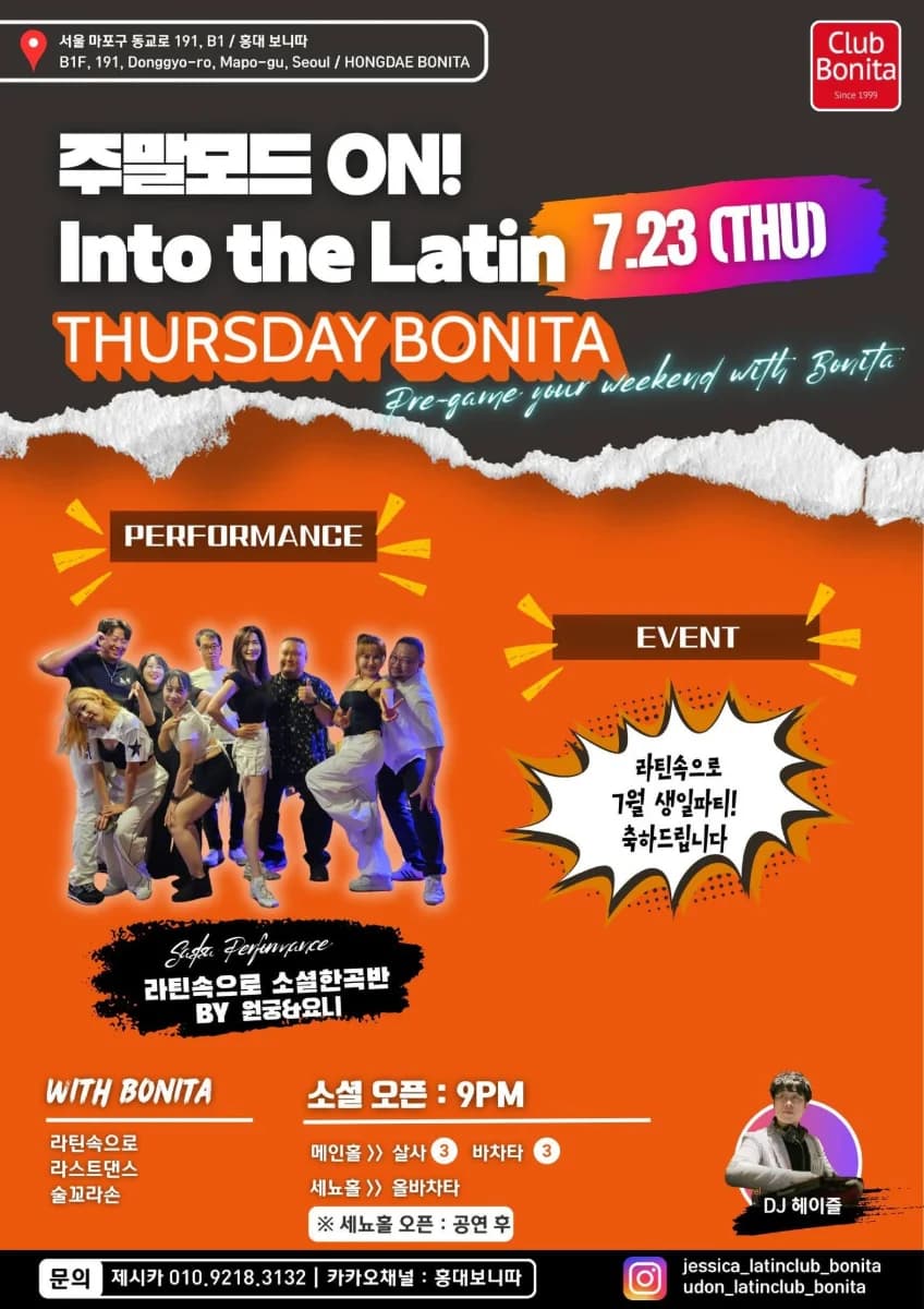 홍대 바차타 동호회 라틴속으로 Into the Latin 7.23 (THU) — Hongdae salsa & bachata social at 홍대 보니따