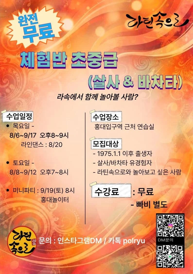 홍대 놀이터 venue