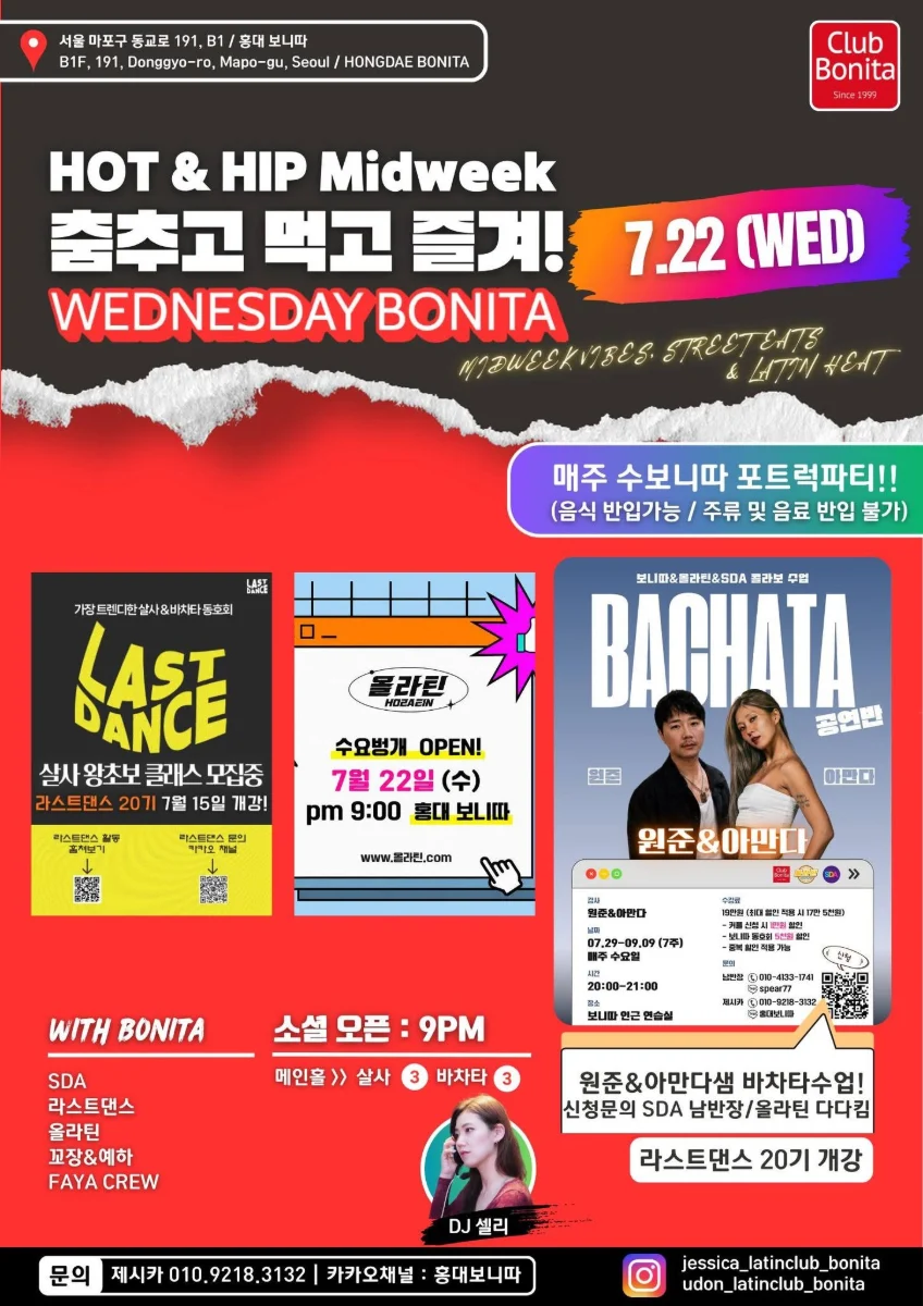 HOT & HIP Midweek (WEDNESDAY BONITA) — Hongdae Seoul Salsa & Bachata Social | 7.22 (Wed) 9PM @ 홍대 보니따