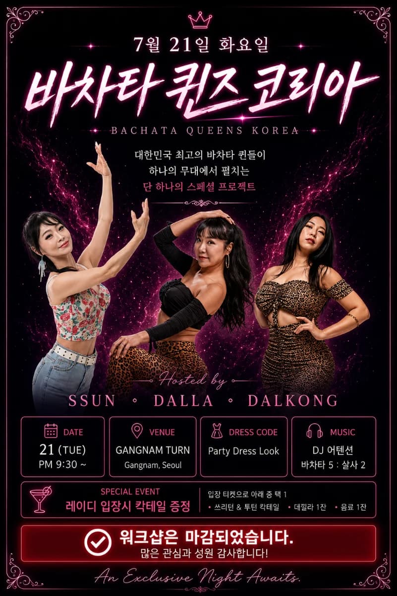 Bachata Queens Korea — Gangnam, Seoul Bachata Party @ GANGNAM TURN (Tue, Jul 21)