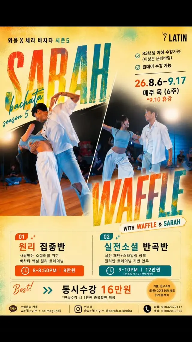 SARAH & WAFFLE bachata season 5 – Aula de bachata em Gangnam (Seul) – 01 Turma de princípios (quinta)