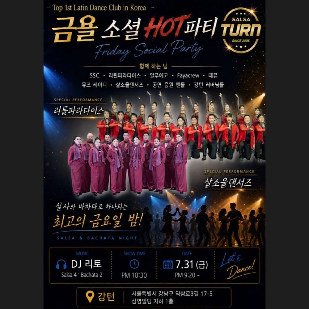 강남 턴바 금욜 소셜 HOT파티 26.07.31 (금) - Gangnam (Yeoksam) Seoul Salsa & Bachata Friday Social Party