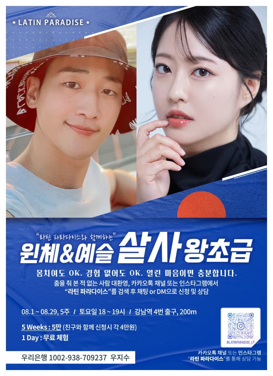 강남 턴 venue
