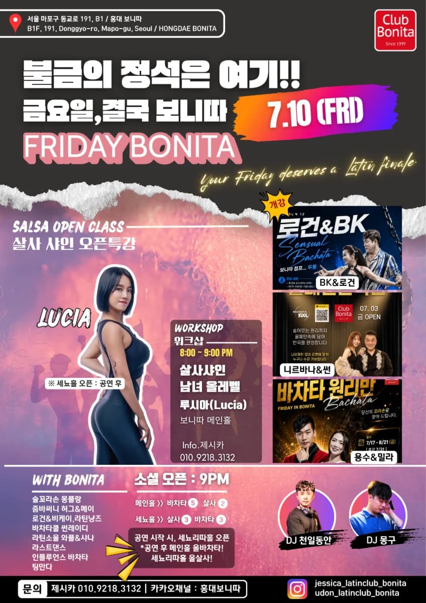FRIDAY BONITA at Hongdae BONITA (Seoul, Hongdae) — Salsa Shine Workshop + Bachata Class + Salsa/Bachata Social | 2026-07-10