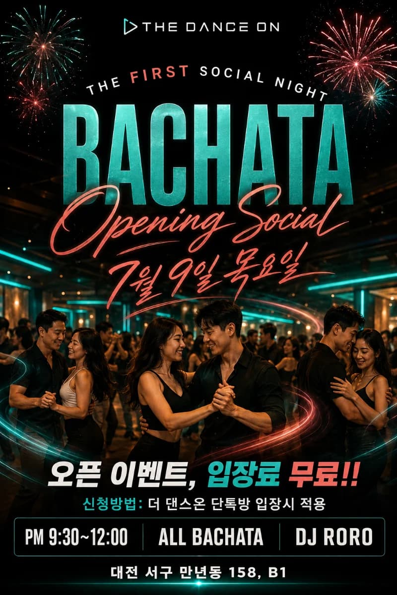 THE DANCE ON — Daejeon (Seo-gu) Bachata Opening Social | 2026-07-09 (Thu)