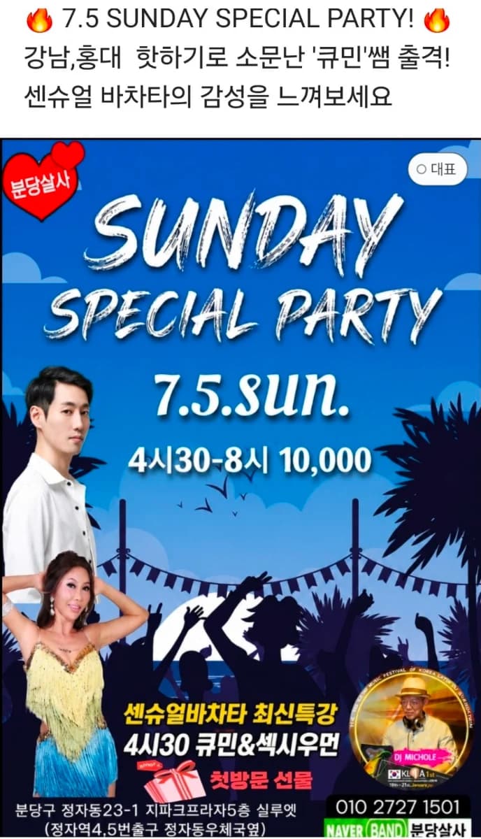 분당 실루엣 venue