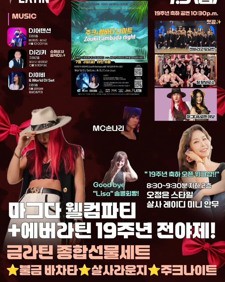 강남 라틴 26.07.03 Magda Welcome Party + Everlatin 19th Anniversary Eve – Seoul Gangnam Salsa/Bachata/Kizomba/Zouk Party