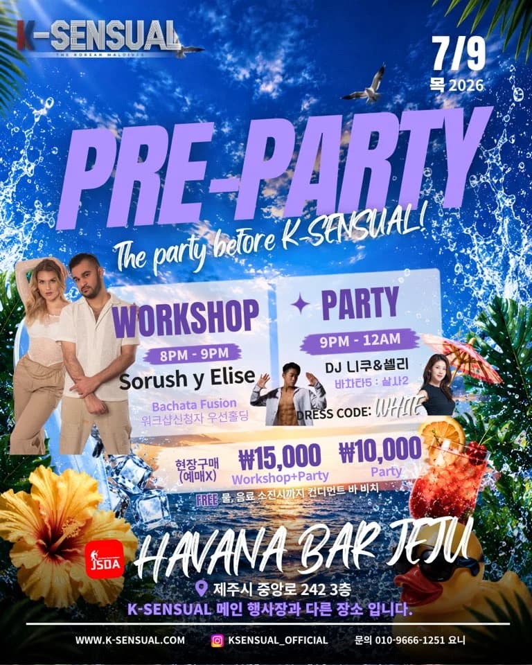 제주 살사 동호회 제주SDA - K-SENSUAL PRE-PARTY (Jeju City) | Salsa & Bachata Workshop + Party at HAVANA BAR JEJU