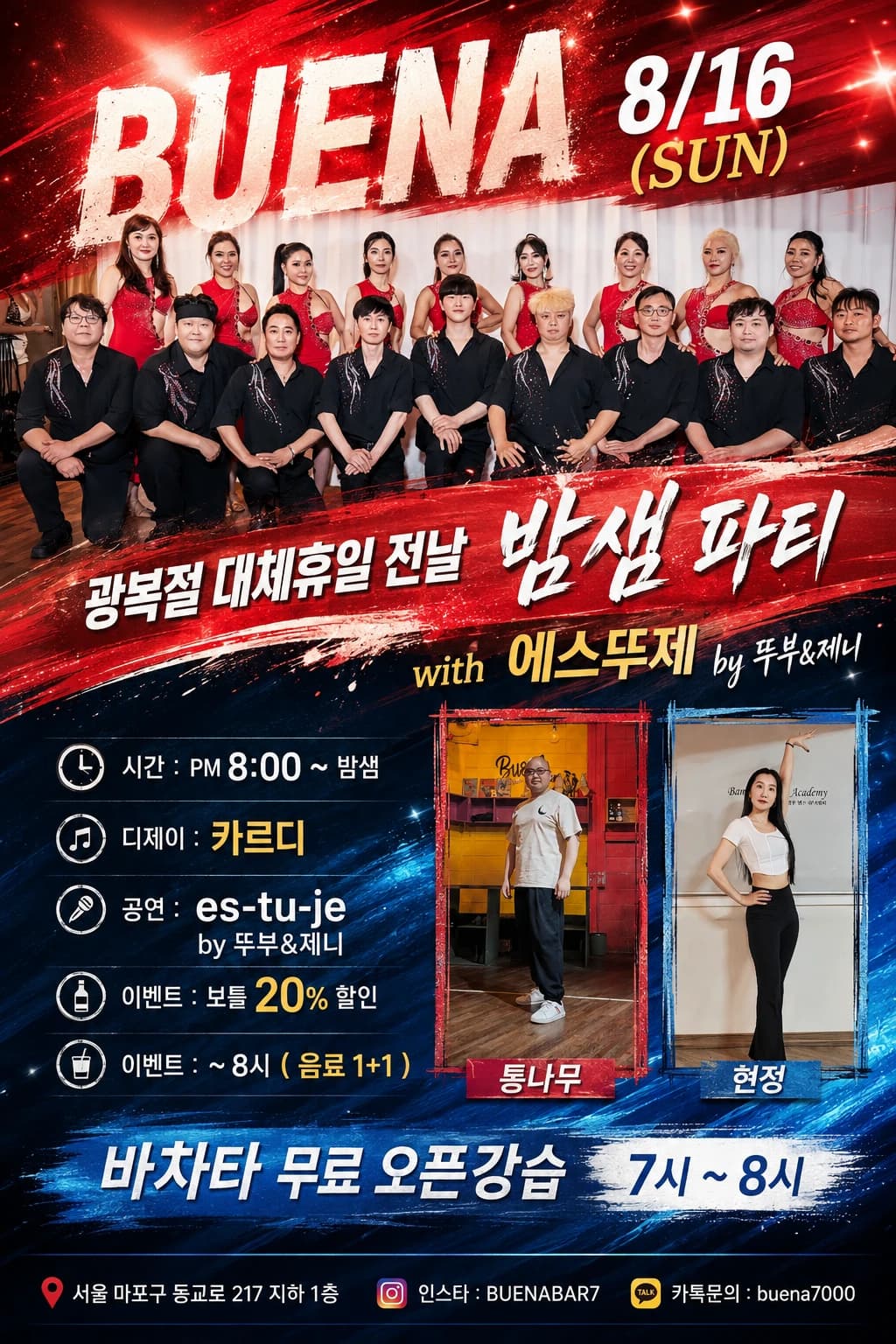 홍대 부에나 venue
