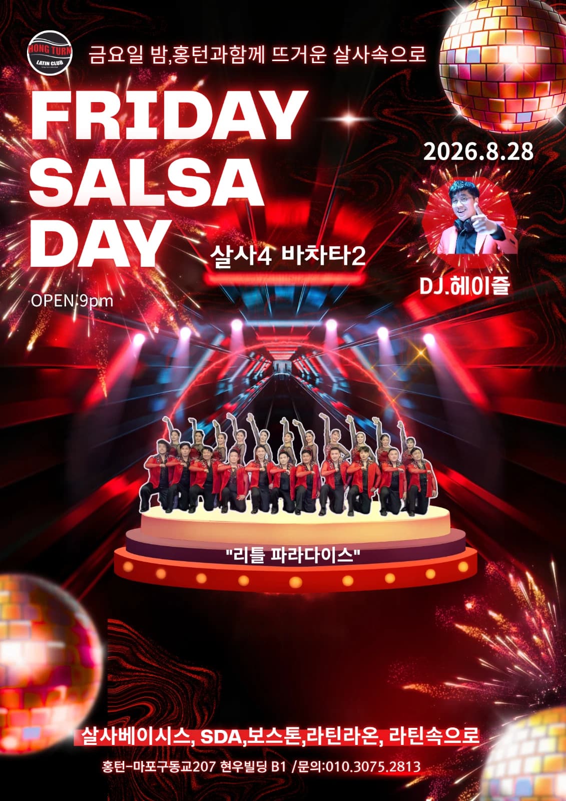 홍대 턴 venue