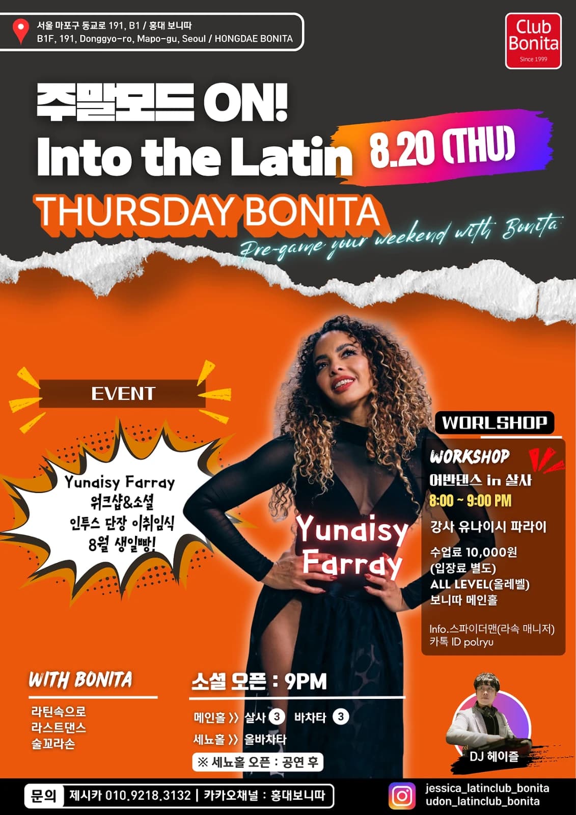 라틴속으로 정모 @ HONGDAE BONITA (Hongdae, Seoul) — Salsa & Bachata Social + Workshop | 2026-08-20