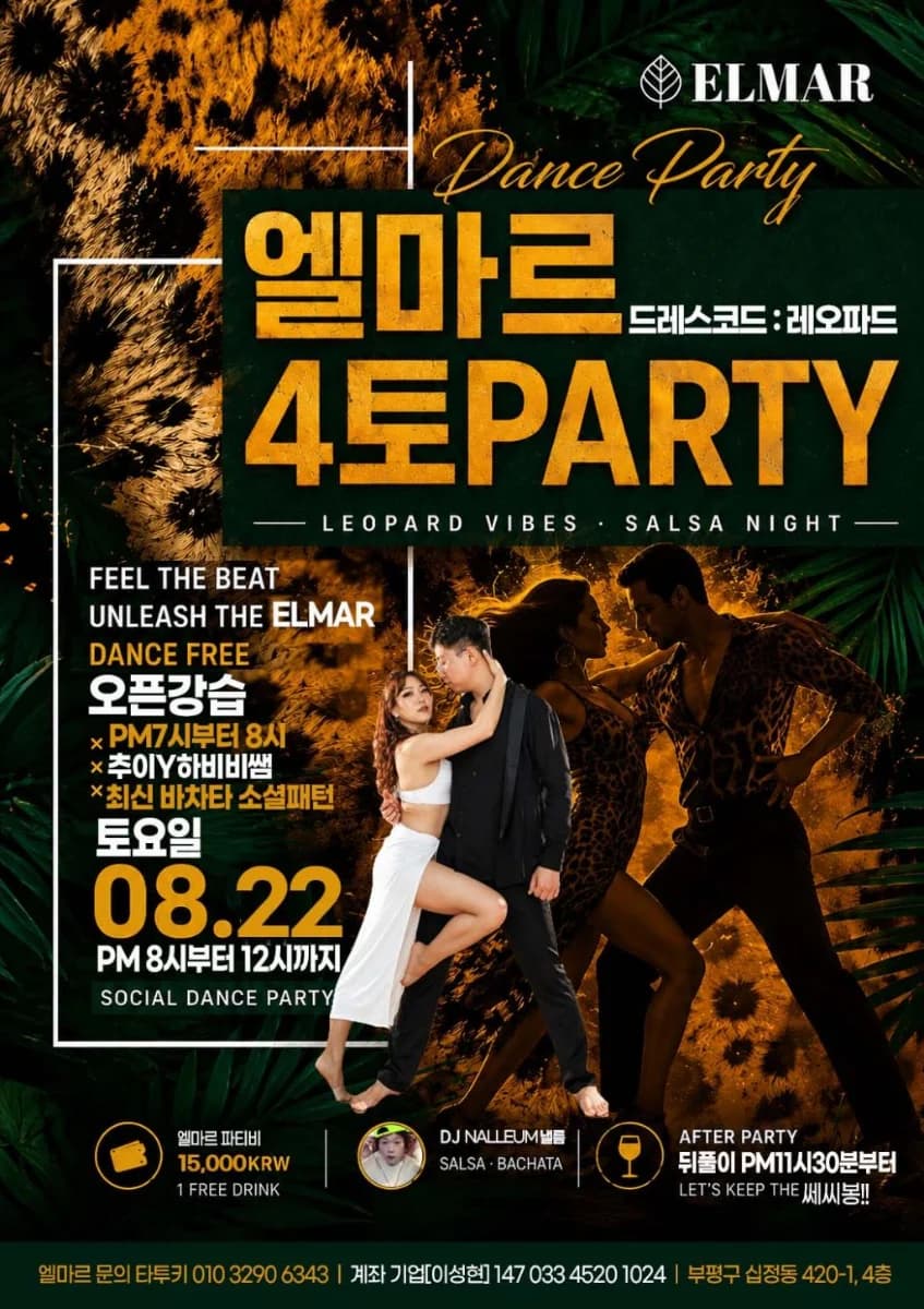 인천 살사 동호회 엘마르 (ELMAR) — Incheon Bupyeong Salsa & Bachata Party + Open Class (Sat 2026-08-22)