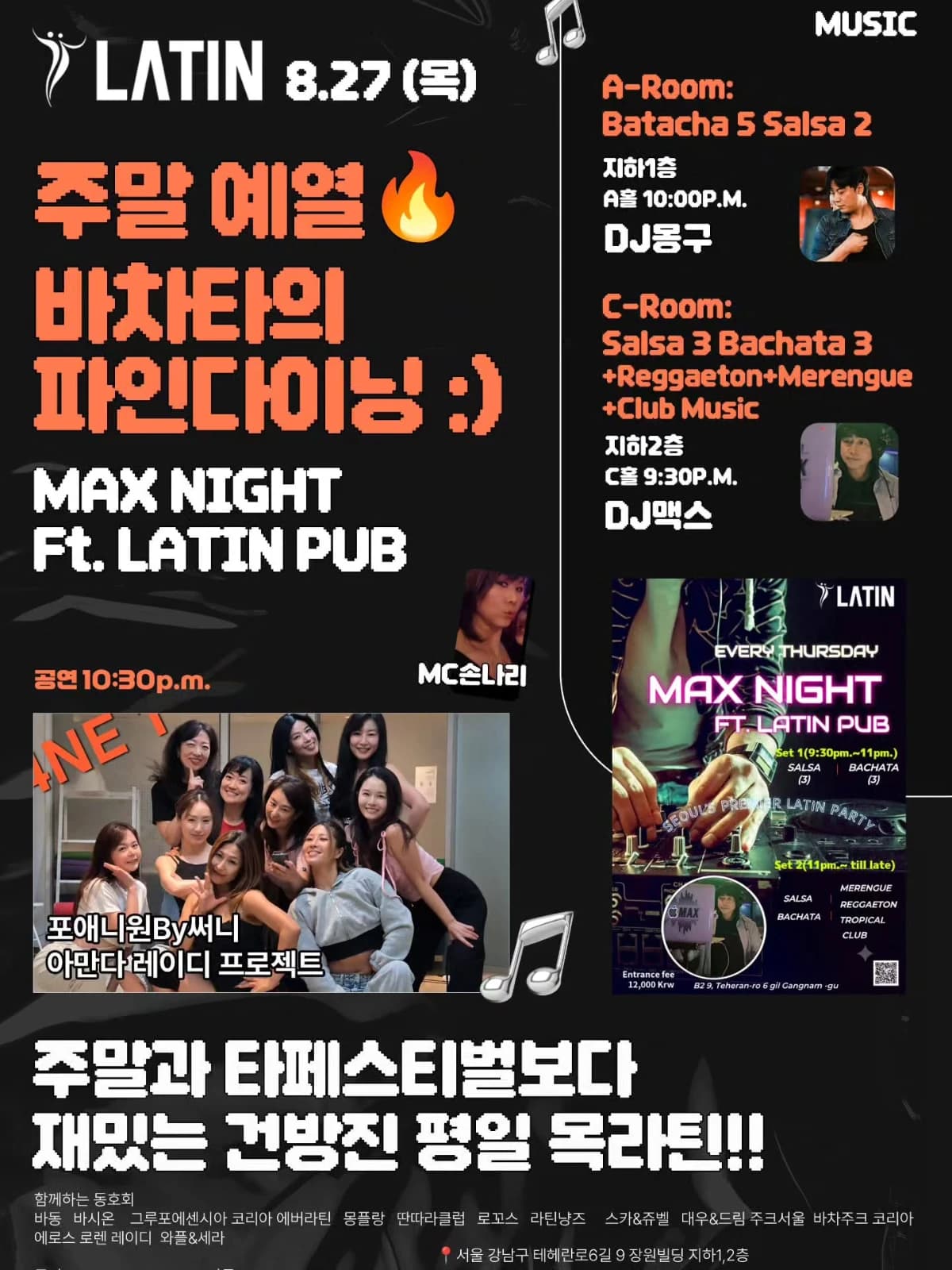 MAX NIGHT at LATIN PUB — Gangnam salsa, bachata & zouk party (Aug 27, 2026)