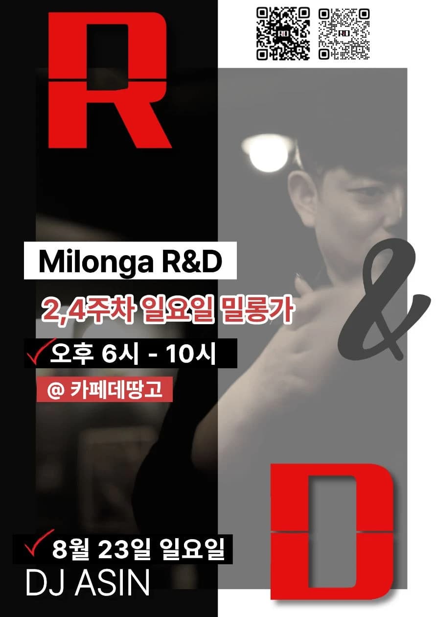 Milonga R&D - Busan tango social (milonga) meetup | Cafe De Tango | Sun Aug 23, 2026