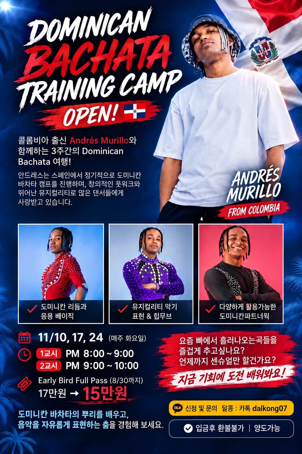DOMINICAN BACHATA TRAINING CAMP OPEN! — Gangnam, Seoul Bachata Training Camp (Tuesdays, 2026-11-10 to 11/24)