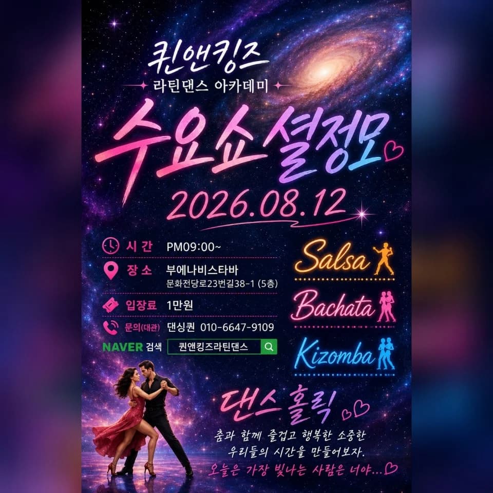 Gwangju Buena Vista venue